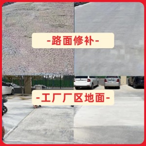 德州水泥地面修复剂